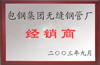 宁德包钢经销商