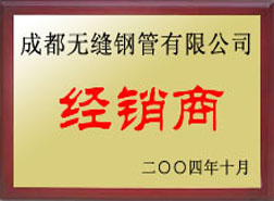 宁德经销商