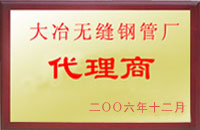 宁德大冶代理商